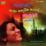 Chandana Charchitha Kavalam Sreekumar Song Download Mp3