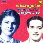 Mavu Poothu P. Leela,Renuka,Padma,Kalyani Song Download Mp3