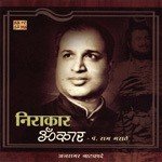 Nirakar Omkar - Pt. Ram Marathe songs mp3