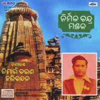 Nirmal Chandra Mandal songs mp3