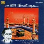 Anangara Suvana A. V. Mohammed,L. R. Anjali Song Download Mp3
