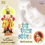 Rangi Rangala Shrirang songs mp3