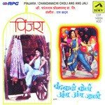 Chandanachi Choli Usha Mangeshkar Song Download Mp3