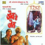 Kashi Nashibana Thatta Aaj Mandali Sudhir Phadke,Usha Mangeshkar Song Download Mp3