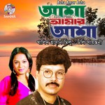 Asha Amar Asha Khalid Hasan Milu,Doly Sayontoni Song Download Mp3