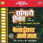Sangtve Aika Kela Ishara Jata Jata - Marathi songs mp3