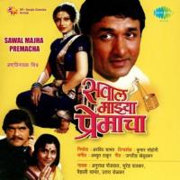Cholichi Gaath Rutali Vaishali Samant Song Download Mp3