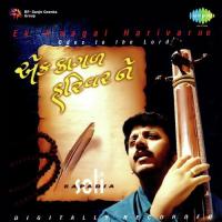 Ek Kaagal Harivarne songs mp3