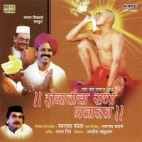 Jai Gajanan Shri Gajanan Ravindra Sathe Song Download Mp3