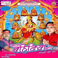 Kari Le Varat Mai Rajnish Singh Song Download Mp3
