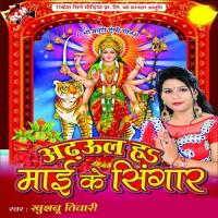 Bidai A Mai Kaise Sahae Khushboo Tiwari Song Download Mp3