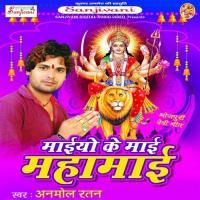 Mai Ke Lagal Darbar Anmol Ratan Song Download Mp3