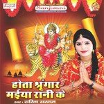 Hota Shrigar Maiya Rani Ke songs mp3