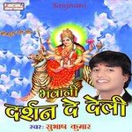 Bhavani Darsan De Deli songs mp3