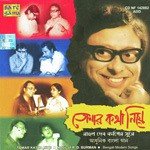 E Jhumri Re - Cholechhi Eka Kishore Kumar Song Download Mp3