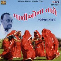 Aaj Mari Nandie Geeta Dutt Song Download Mp3