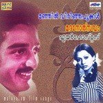 Manjil Virinja Pookkal Madanolsavam Air Hostess songs mp3