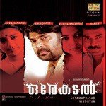 Ore Kadal - New Malayalam Film songs mp3