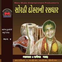 Bhalo Uga Bhan Ramesh Maru Song Download Mp3