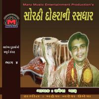 Sajan Visarya Na Visare Ramesh Maru Song Download Mp3