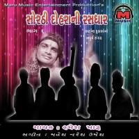 Krutikka Kare Kalyan Ramesh Maru Song Download Mp3