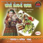 Dahan Thata Dekhya Ramesh Maru Song Download Mp3