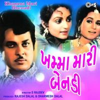 Hune Chunaladi Odhave Chheli Kari Meera Vyas,Bharat Joshi Song Download Mp3