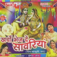 Kharcho Bhej De Shyam songs mp3