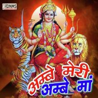 Ambe Meri Ambe Maa songs mp3