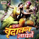 Hum Varindaban Jayenge songs mp3