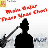 Main Gujar Tharo Yaar Chori songs mp3