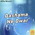 Dashama Na Mandire Rakesh Sudrasana Song Download Mp3