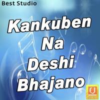 Mongho Manushy Deh Kankuben Song Download Mp3