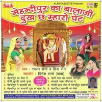 Mehandipur Ka Balaji Dukh Cha Mharo Pet songs mp3