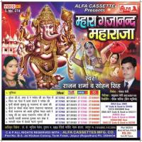 Mhara Gajanand Maharaja songs mp3