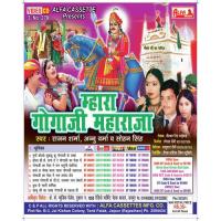 Baje Chhe Nobat Baja Rajan Sharma Song Download Mp3