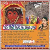 Mata Bijashan Jaikaro Rajan Sharma Song Download Mp3