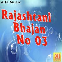 Bajrang Bala Dekhyo Nathu Singh Song Download Mp3