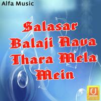 Salasar Balaji Aava Thara Mela Mein songs mp3