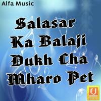 Salasar Ka Balaji Dukh Cha Mharo Pet songs mp3