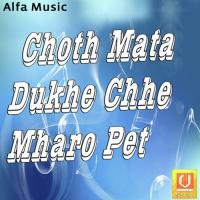 Choth Mata Dukhe Chhe Mharo Pet songs mp3