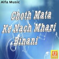 Choth Mata Ke Nach Mhari Binani songs mp3