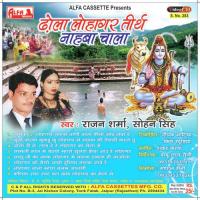 Mela Lohagar Ko Aayo Rajan Sharma Song Download Mp3