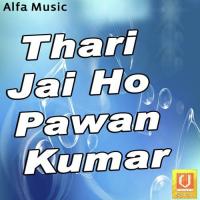 Thari Jai Ho Pawan Kumar songs mp3