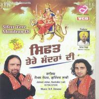 Maiya De Darr Dhol Vajhda Jaimal Johar Song Download Mp3