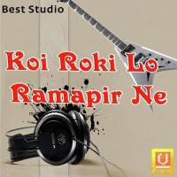 Koi Roki Lo Maniraj Barot Song Download Mp3