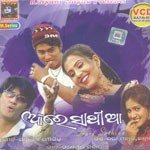 Chitthi Lekhi Ira Mohanty Song Download Mp3