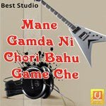 Jobaniyu Aaje Aayu Manu Gohel Song Download Mp3