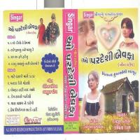 Manra Kero Morlo Devji Thakor,Kavita Das Song Download Mp3