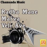 E Radha Tu Mari Vikram Thakor Song Download Mp3